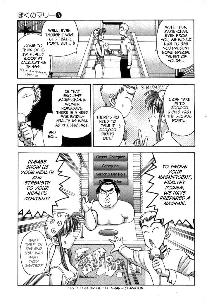 Page 9 Chapter 55 Boku no Marie
