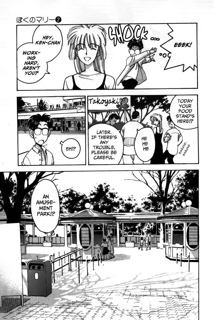 Page 12 Chapter 16 Boku no Marie