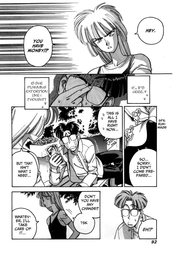 Page 17 Chapter 16 Boku no Marie