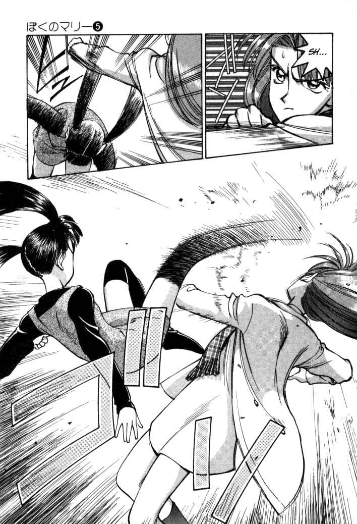 Page 19 Chapter 51 Boku no Marie