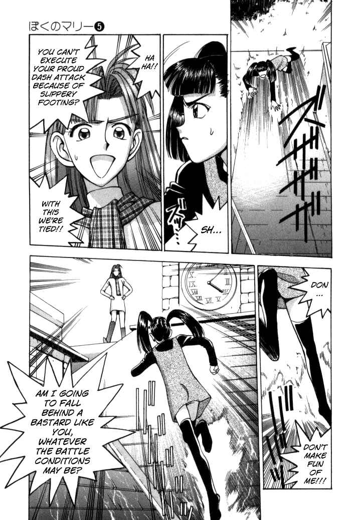 Page 23 Chapter 51 Boku no Marie