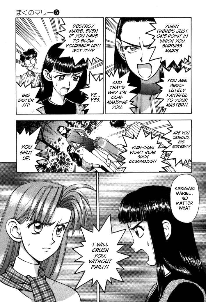 Page 43 Chapter 51 Boku no Marie
