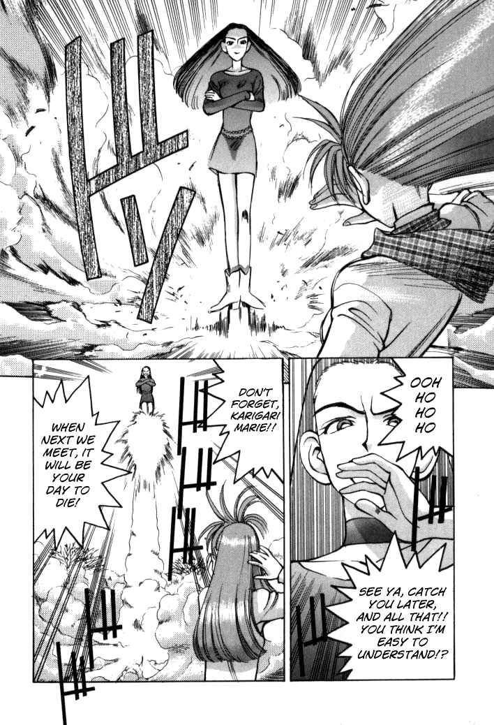Page 48 Chapter 51 Boku no Marie