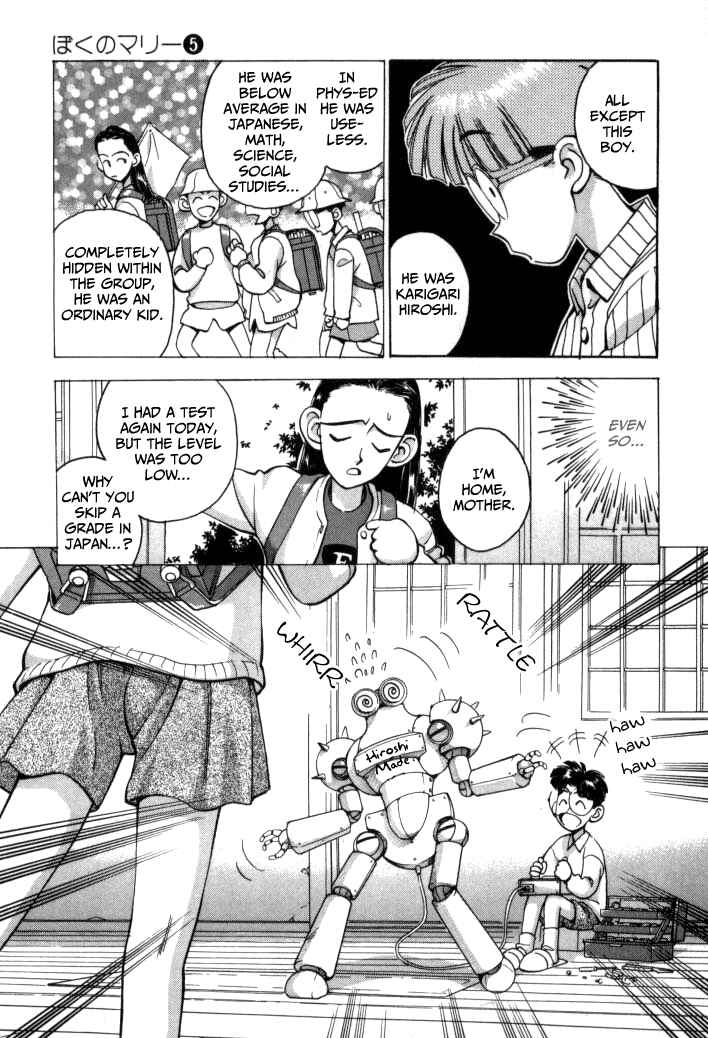 Page 7 Chapter 51 Boku no Marie