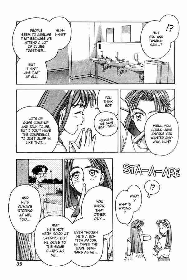 Page 11 Chapter 2 Boku no Marie
