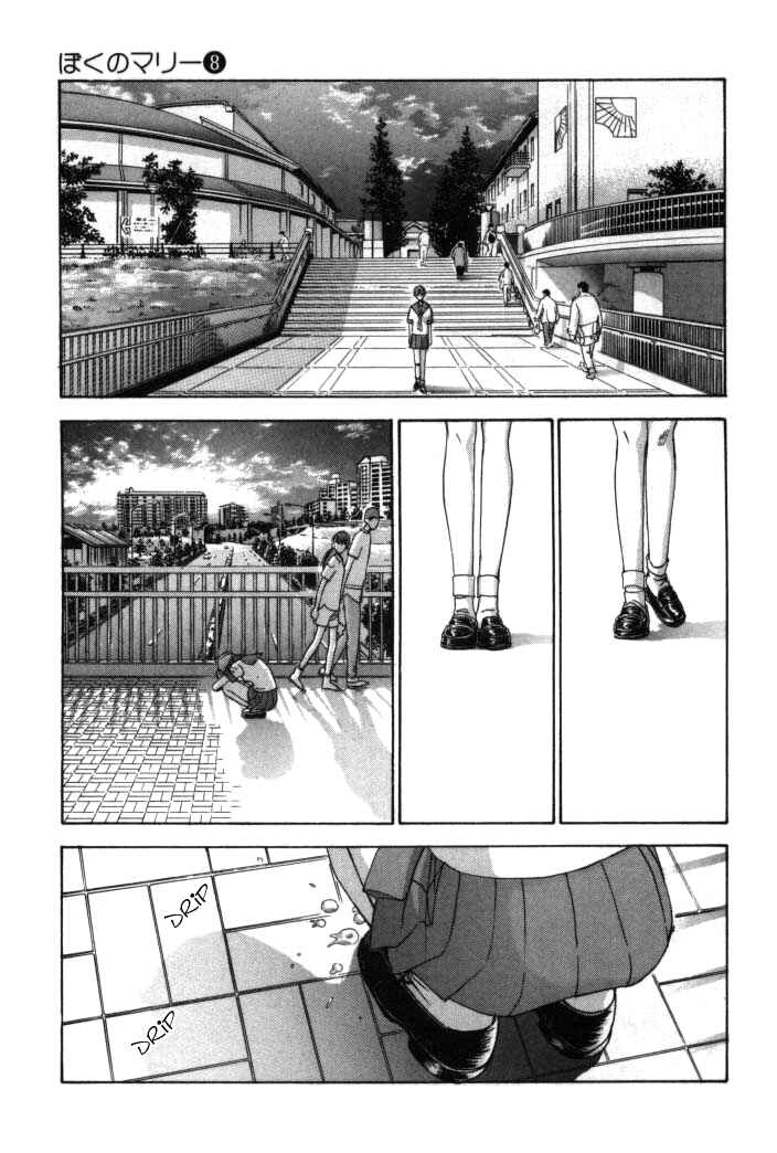 Page 11 Chapter 81 Boku no Marie