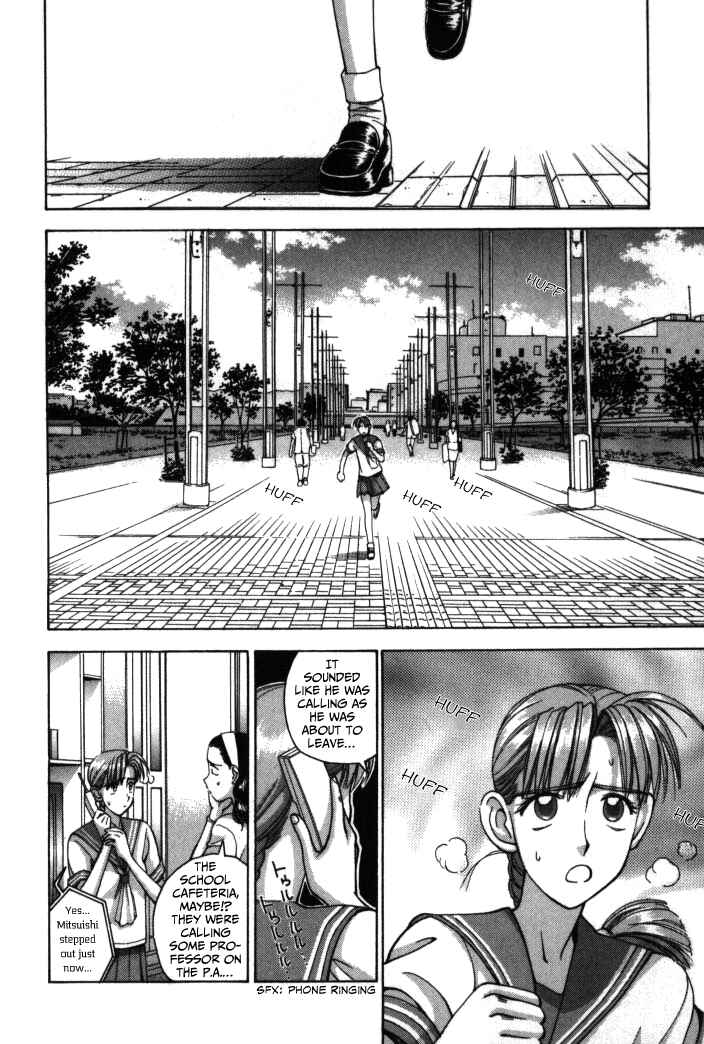 Page 2 Chapter 81 Boku no Marie