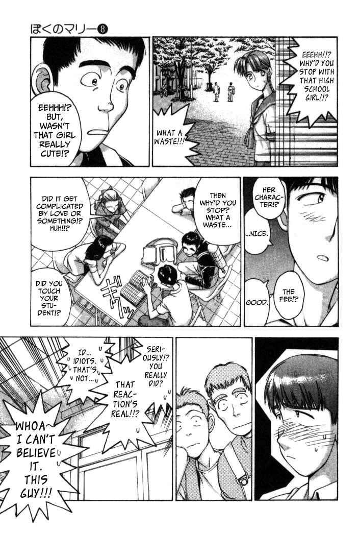 Page 5 Chapter 81 Boku no Marie