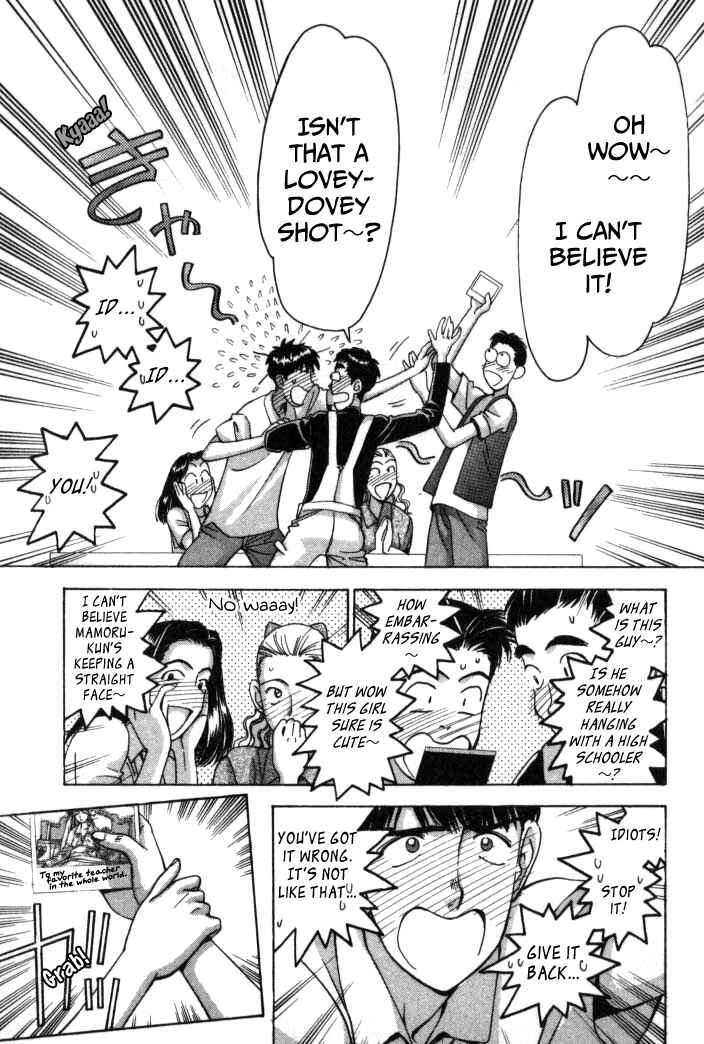 Page 7 Chapter 81 Boku no Marie