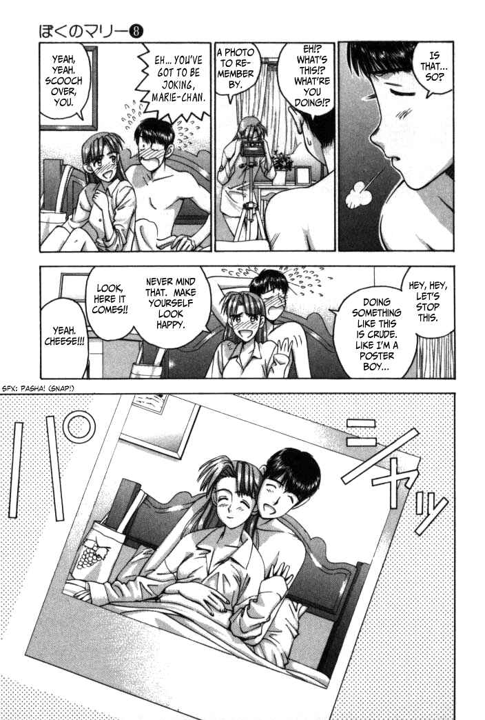 Page 3 Chapter 80 Boku no Marie