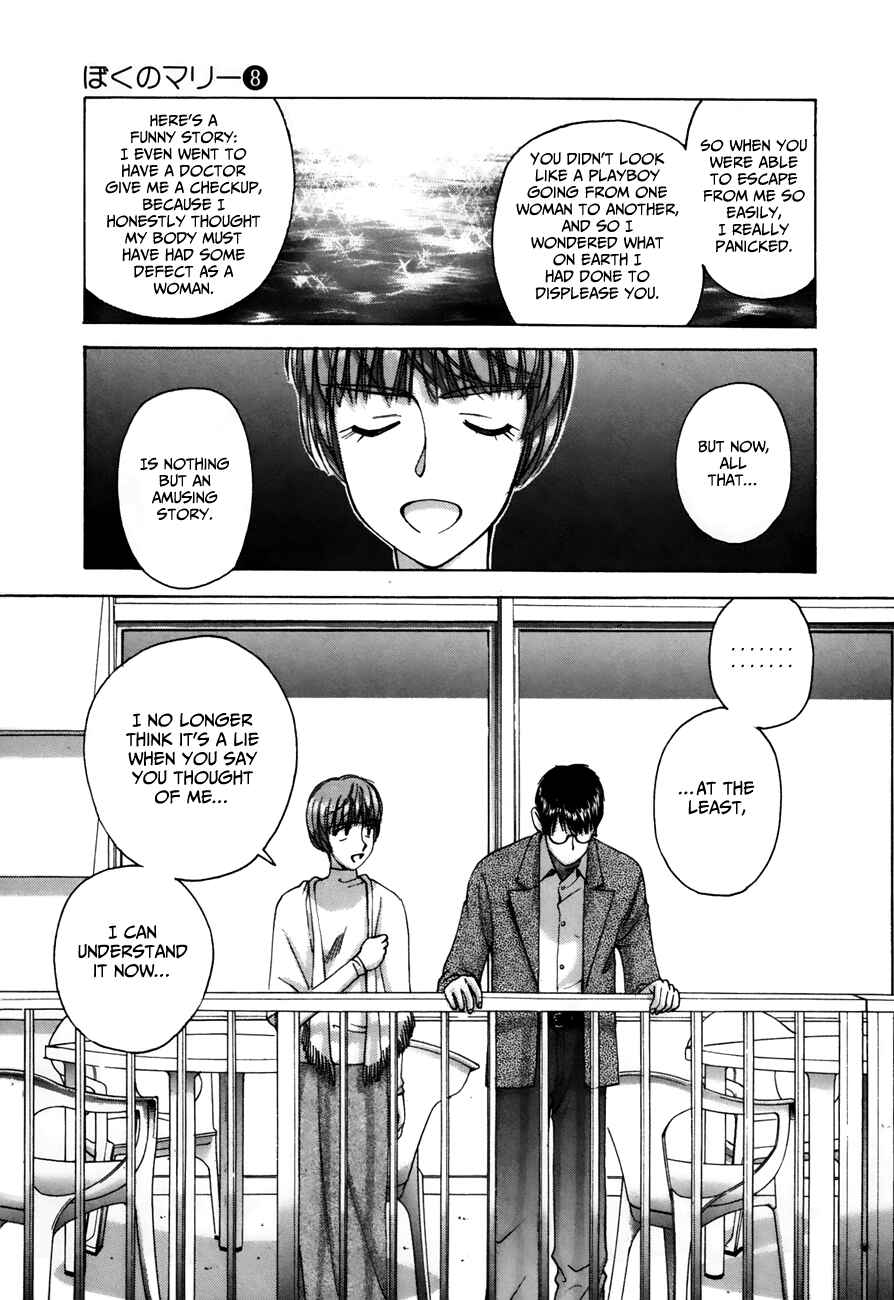 Page 11 Chapter 82 Boku no Marie