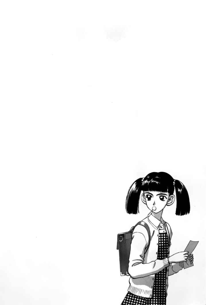 Page 14 Chapter 46 Boku no Marie