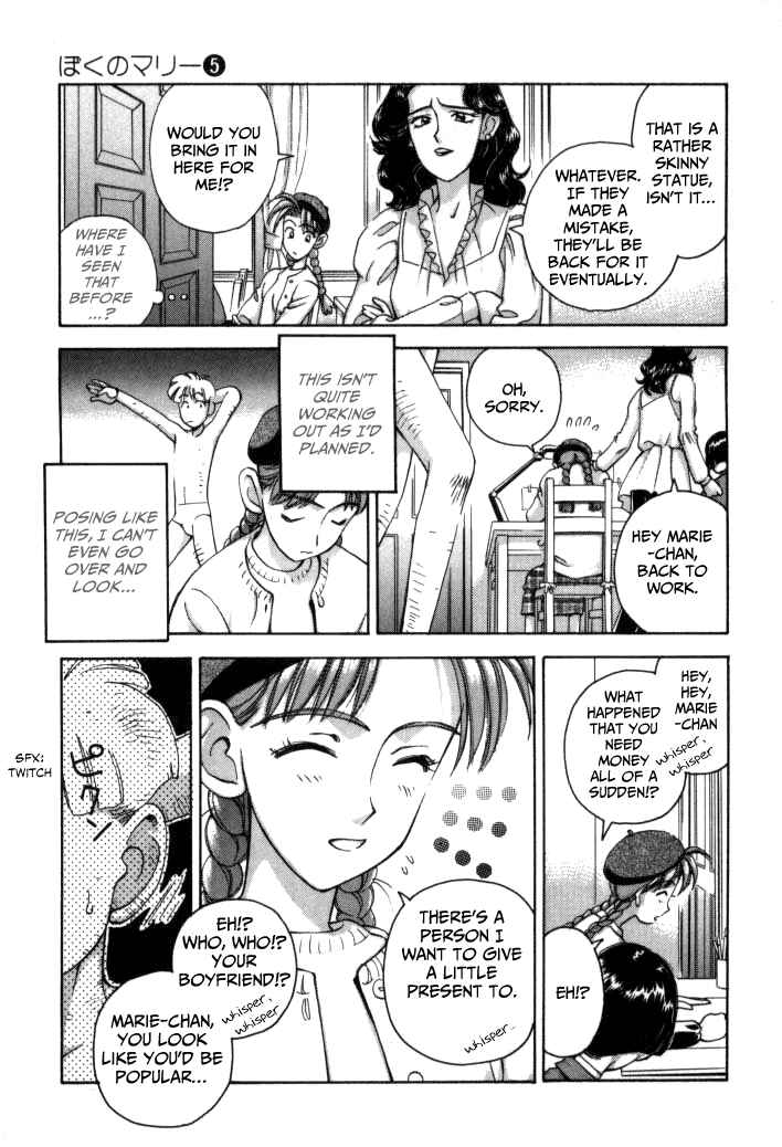 Page 12 Chapter 52 Boku no Marie