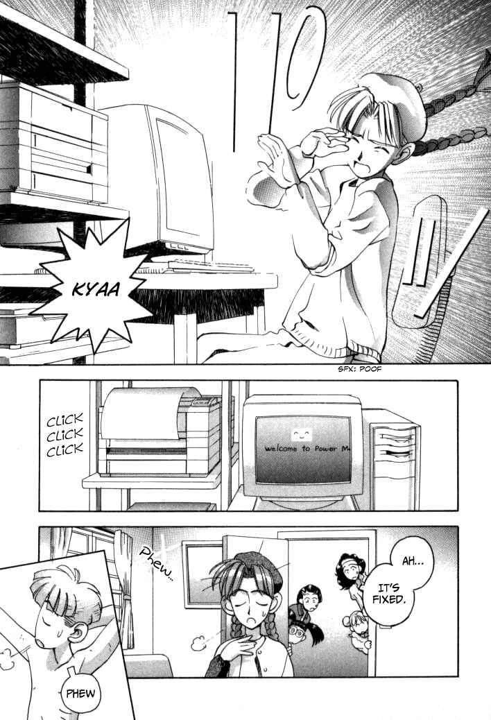 Page 18 Chapter 52 Boku no Marie