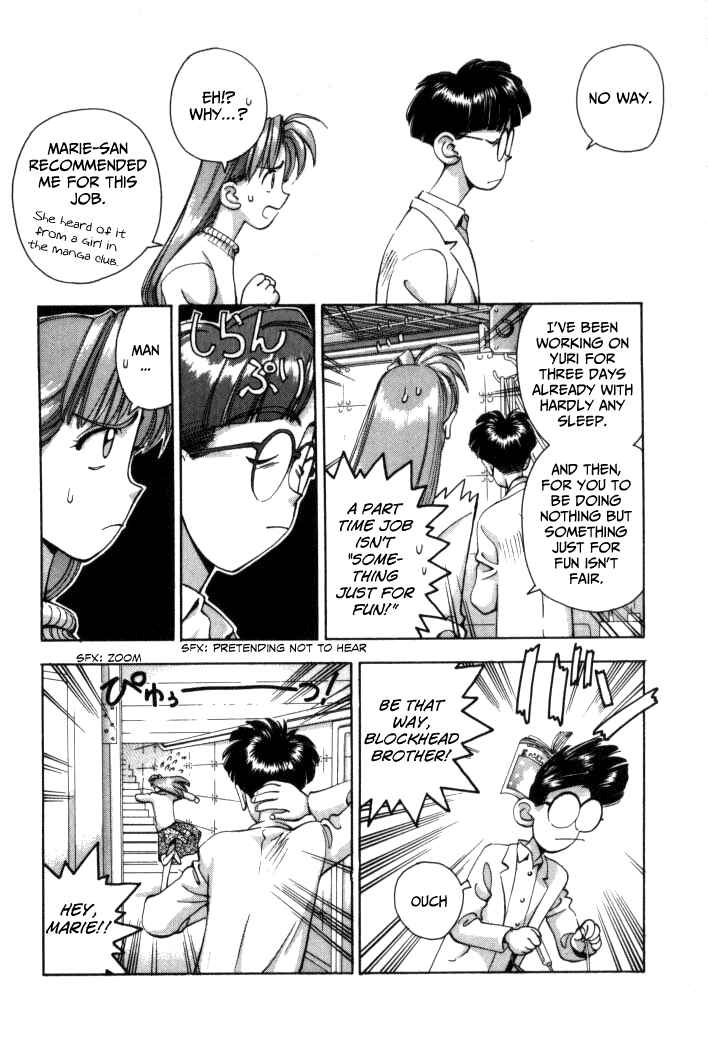 Page 3 Chapter 52 Boku no Marie