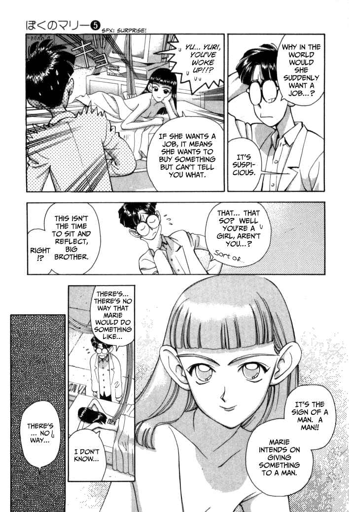 Page 4 Chapter 52 Boku no Marie