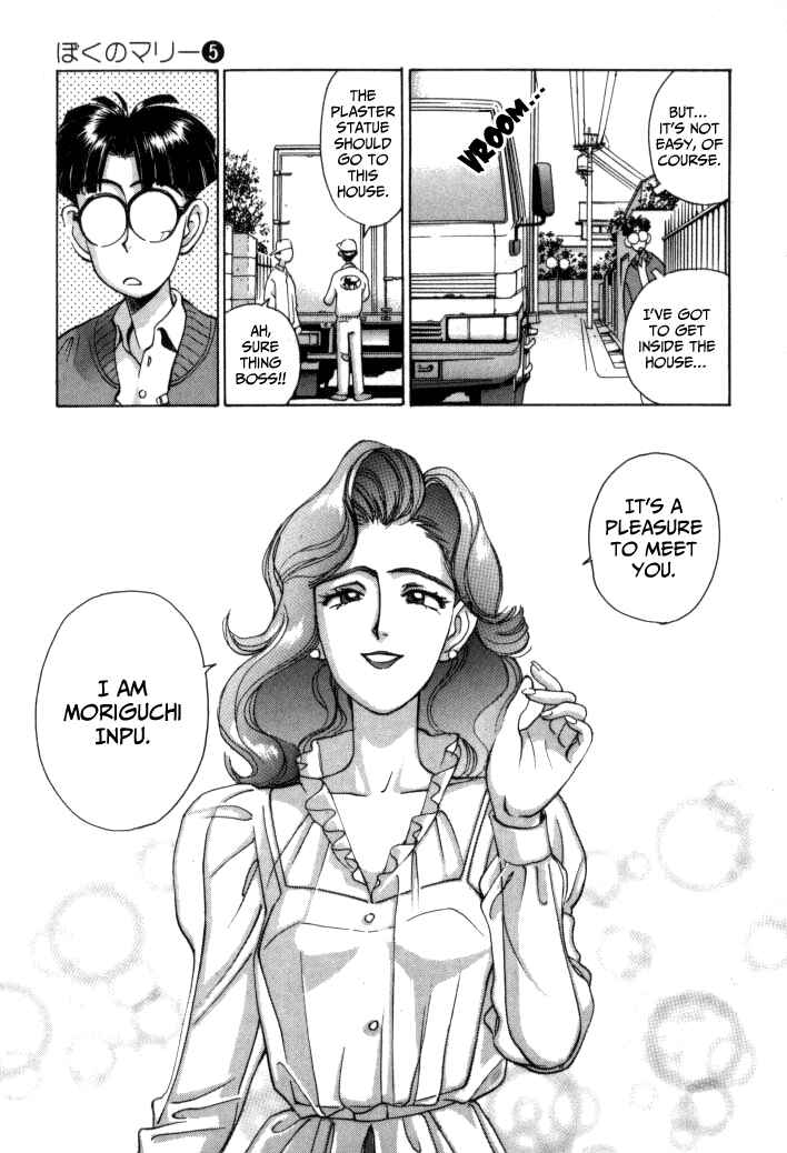 Page 6 Chapter 52 Boku no Marie