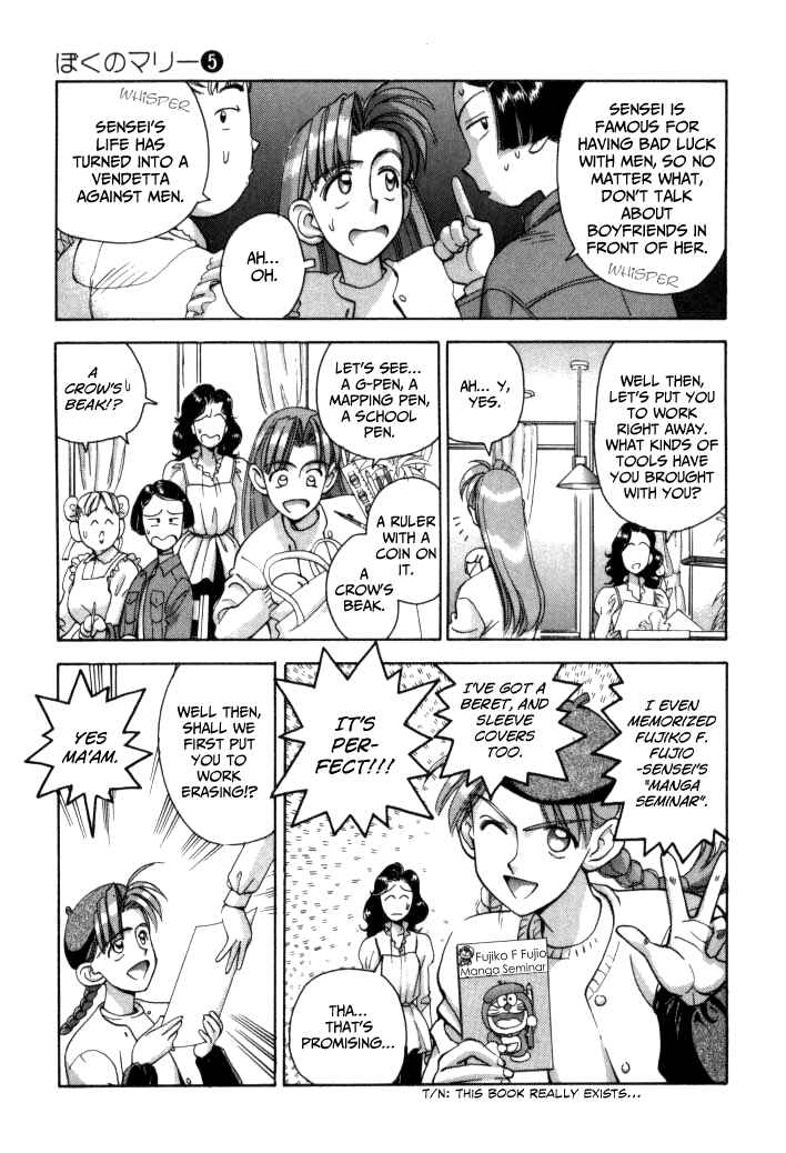Page 8 Chapter 52 Boku no Marie