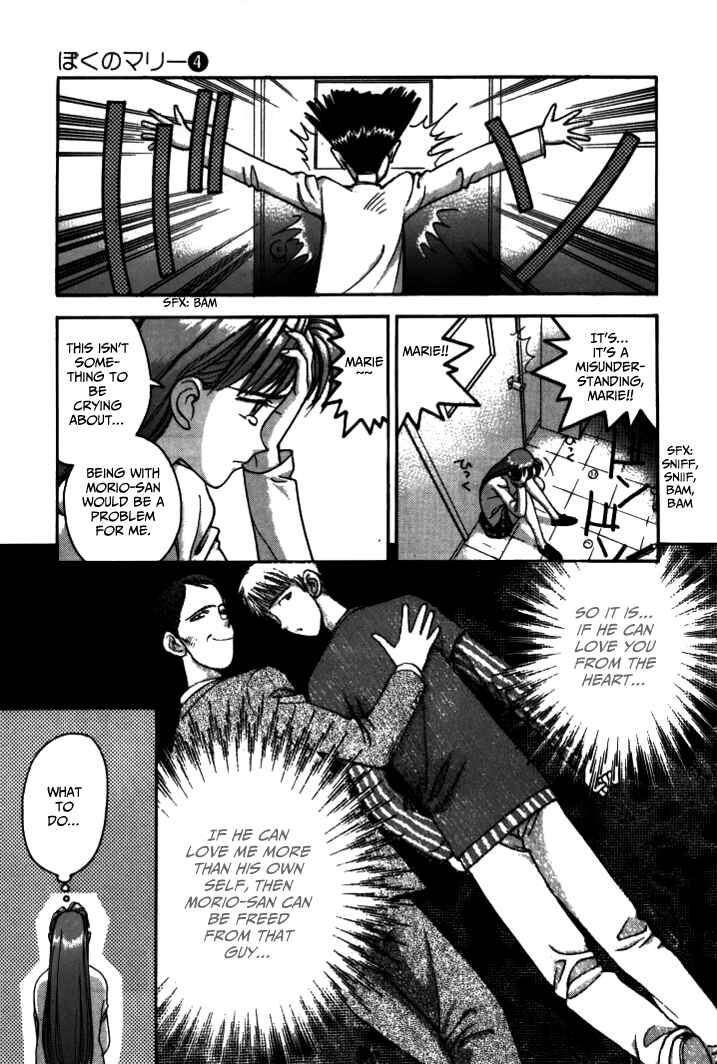 Page 13 Chapter 38 Boku no Marie