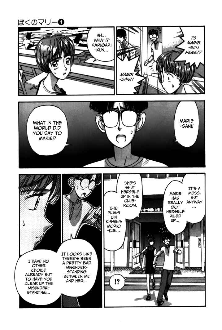 Page 15 Chapter 38 Boku no Marie