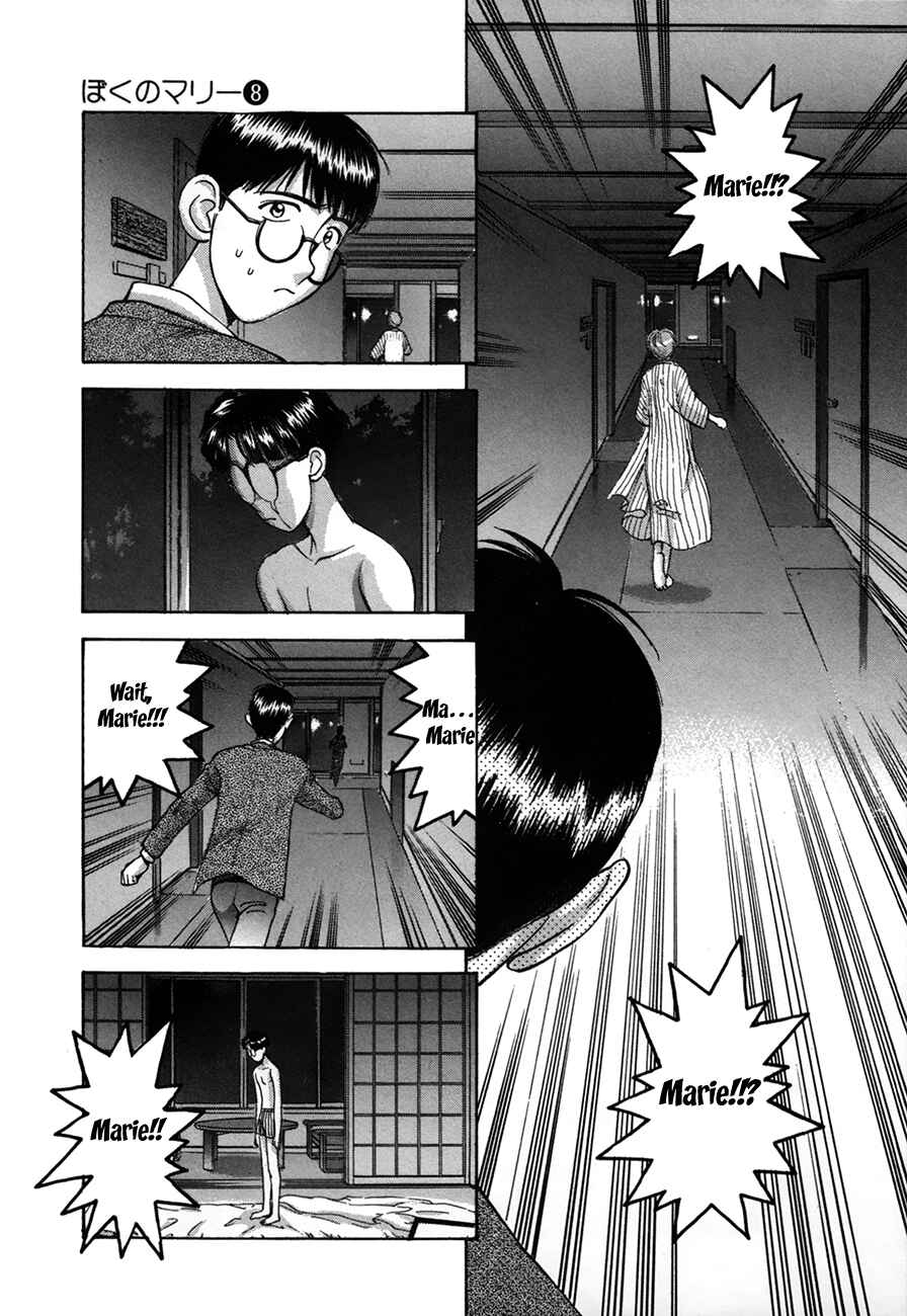 Page 17 Chapter 90 Boku no Marie