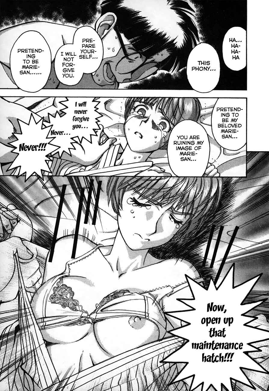 Page 5 Chapter 90 Boku no Marie