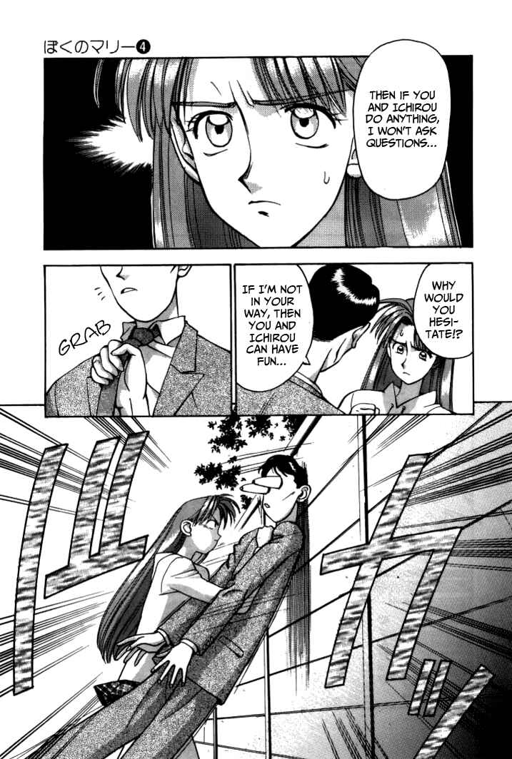 Page 4 Chapter 40 Boku no Marie