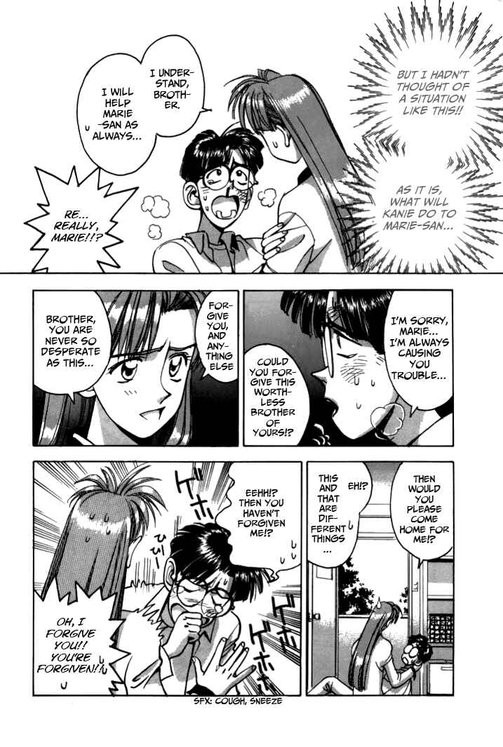 Page 10 Chapter 41 Boku no Marie