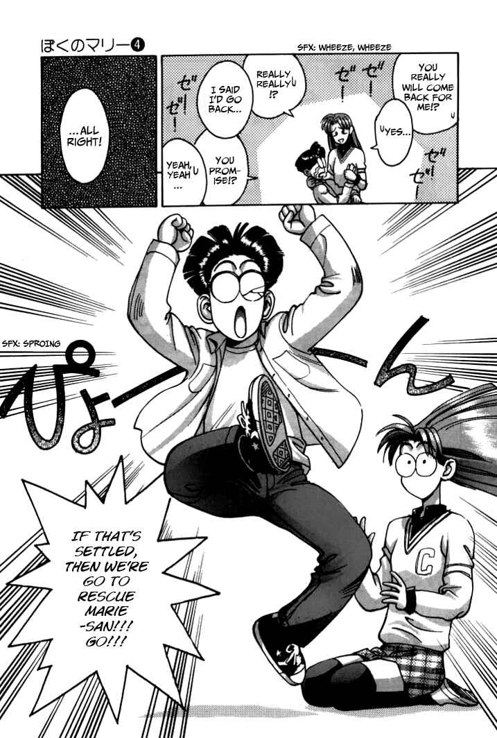 Page 11 Chapter 41 Boku no Marie