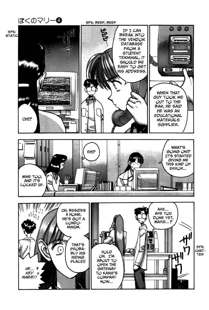 Page 13 Chapter 41 Boku no Marie