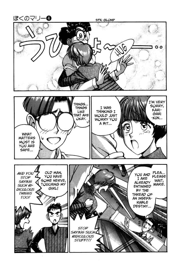 Page 3 Chapter 41 Boku no Marie