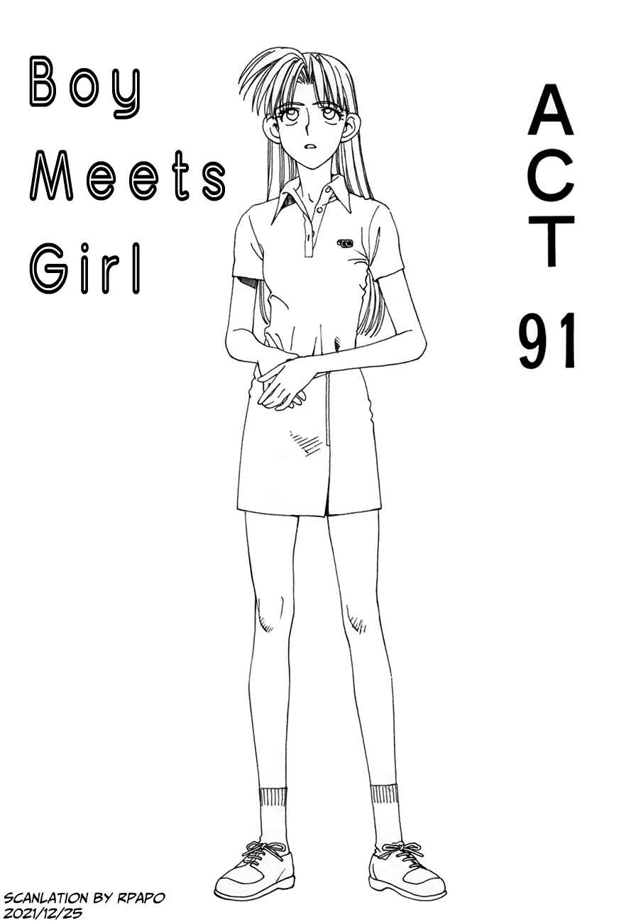 Page 1 Chapter 91 Boku no Marie