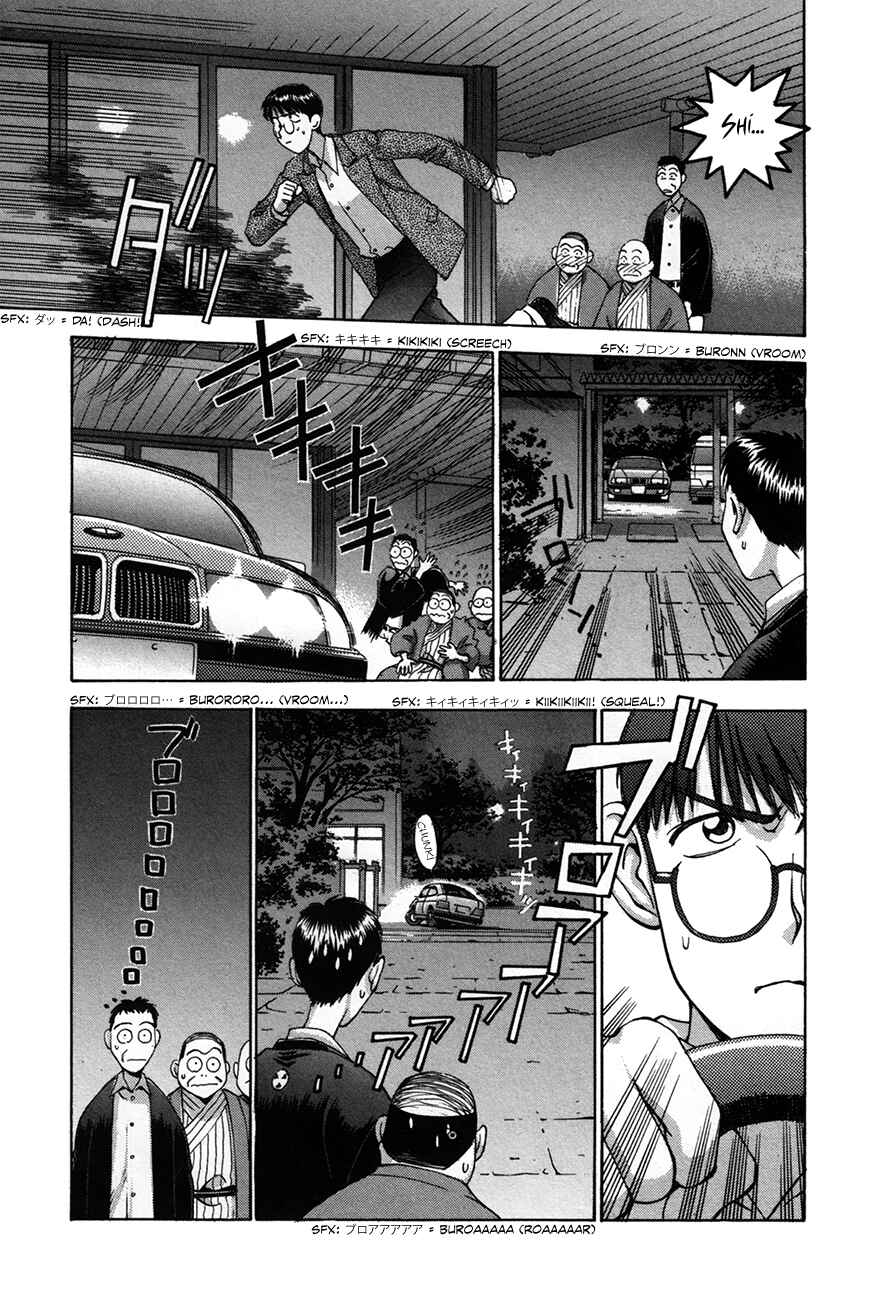 Page 3 Chapter 91 Boku no Marie