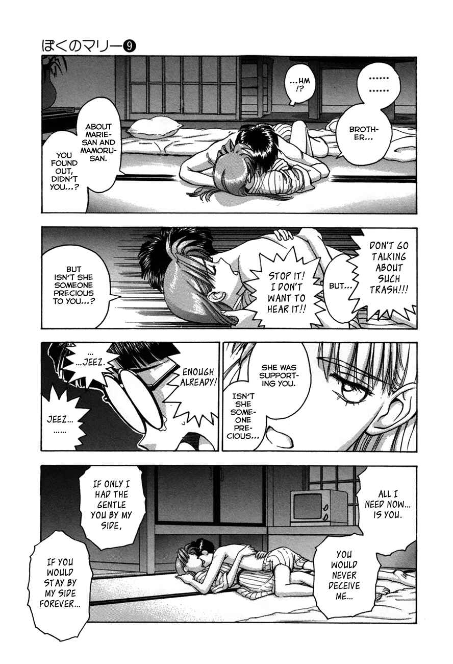 Page 7 Chapter 91 Boku no Marie