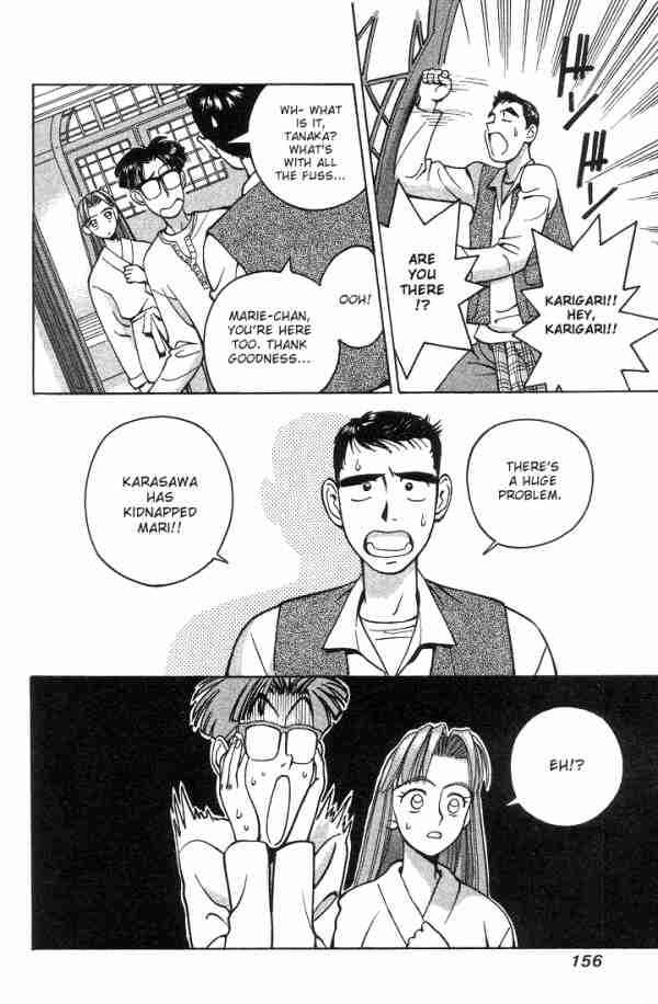 Page 17 Chapter 8 Boku no Marie