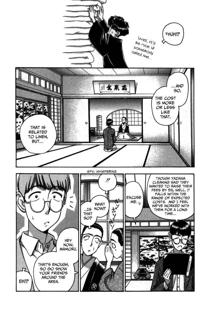 Page 5 Chapter 78 Boku no Marie
