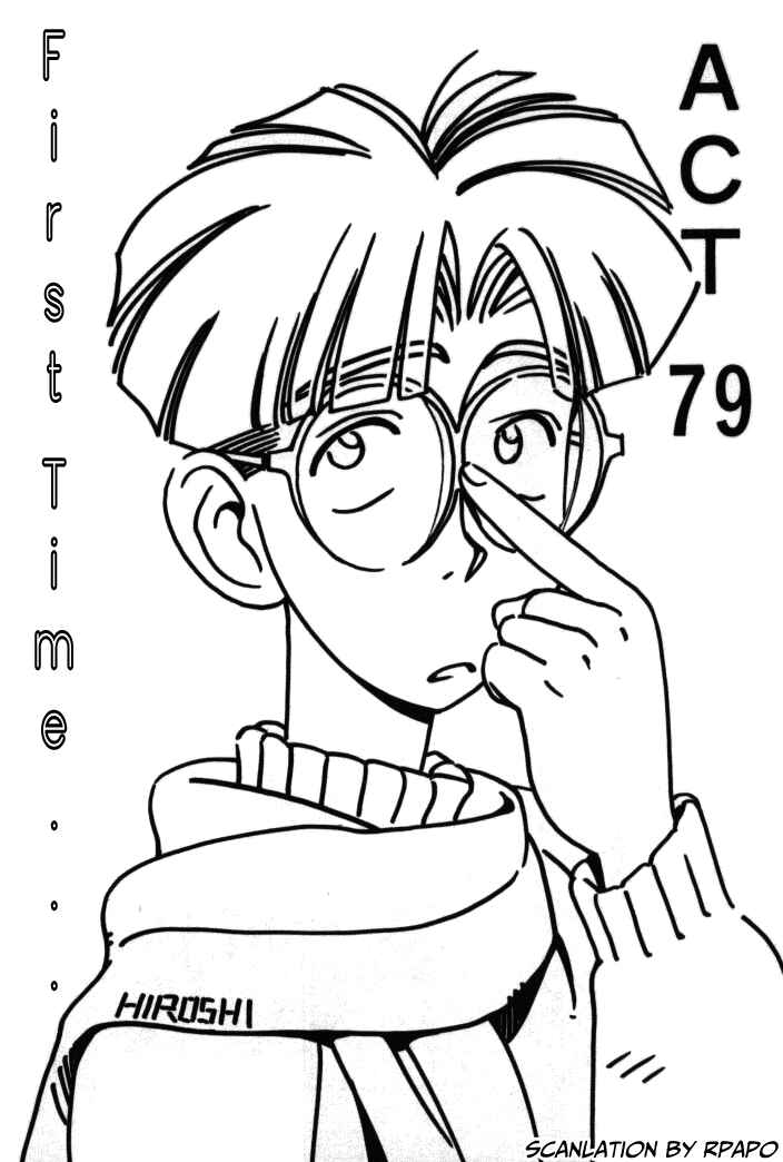 Page 2 Chapter 79 Boku no Marie
