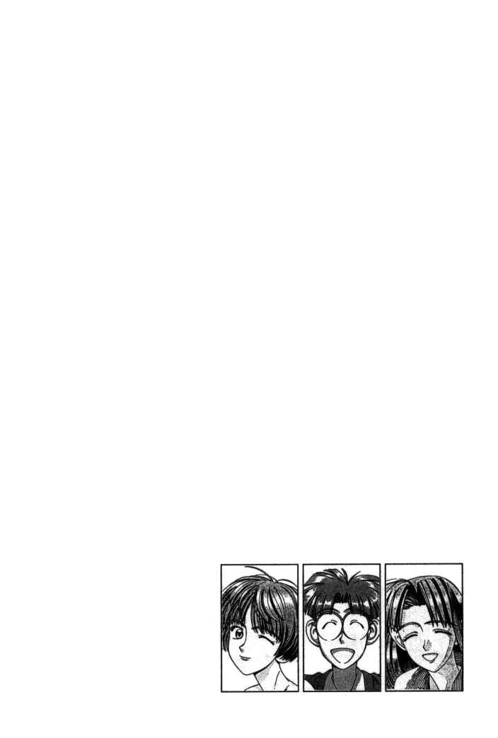 Page 3 Chapter 79 Boku no Marie