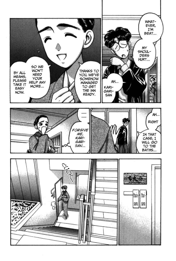 Page 5 Chapter 79 Boku no Marie