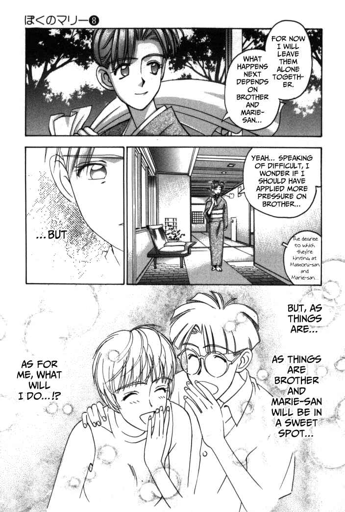 Page 6 Chapter 79 Boku no Marie