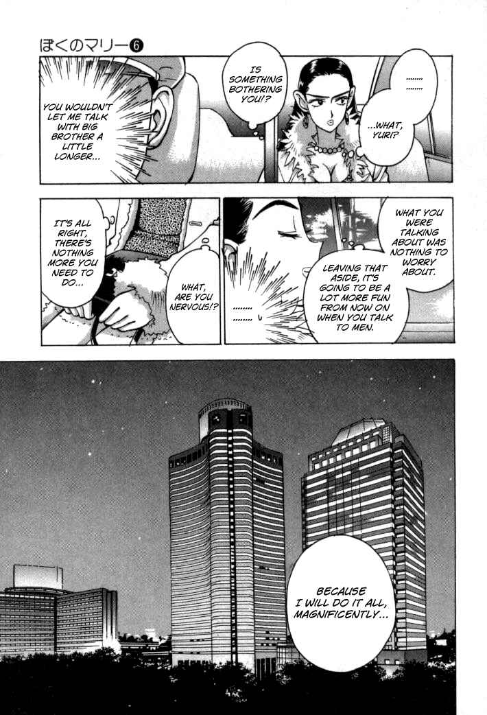 Page 17 Chapter 60 Boku no Marie