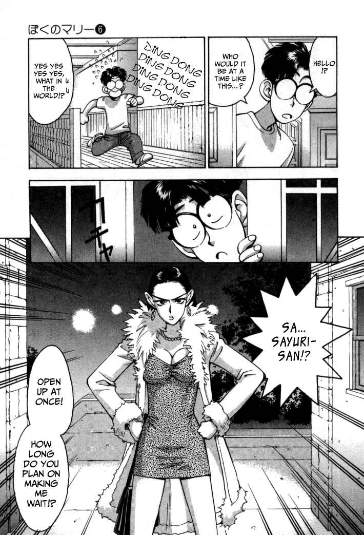 Page 5 Chapter 60 Boku no Marie