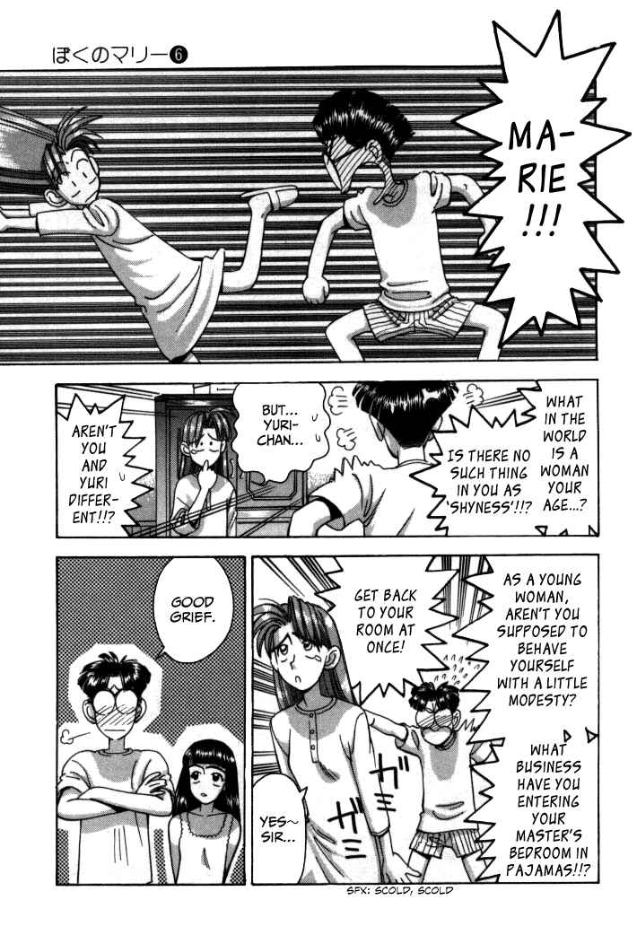 Page 7 Chapter 66 Boku no Marie