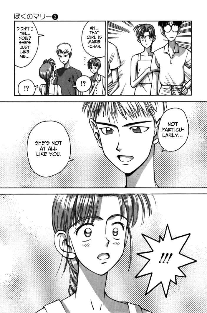 Page 17 Chapter 29 Boku no Marie