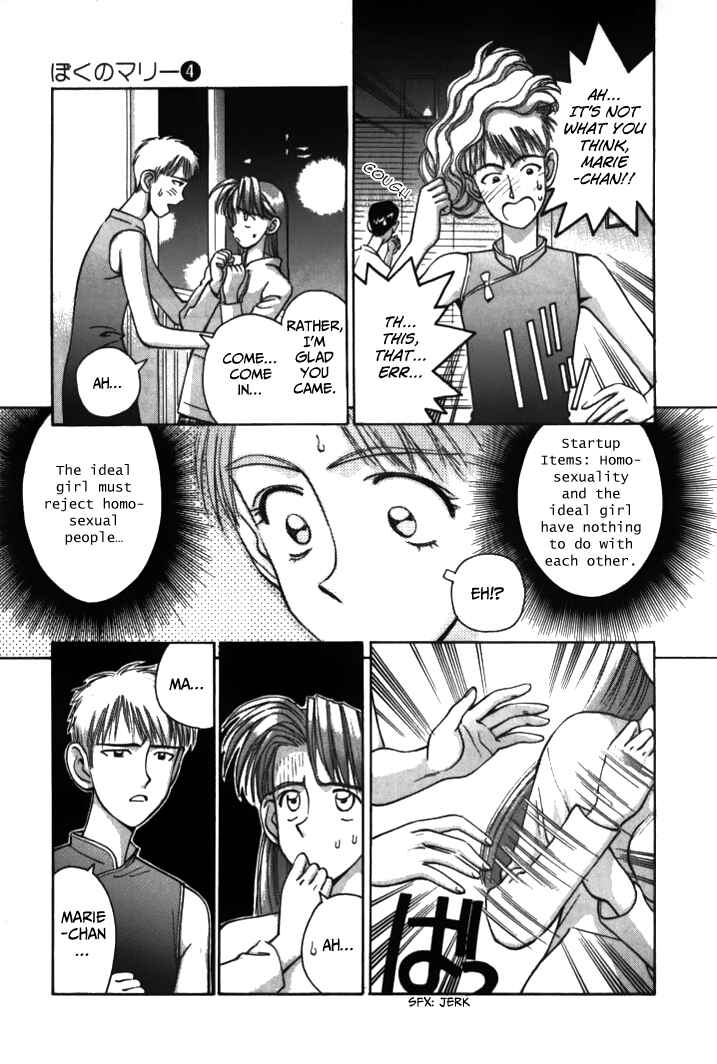 Page 4 Chapter 35 Boku no Marie