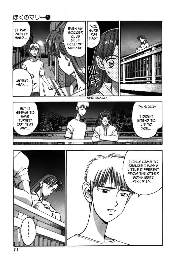 Page 6 Chapter 35 Boku no Marie