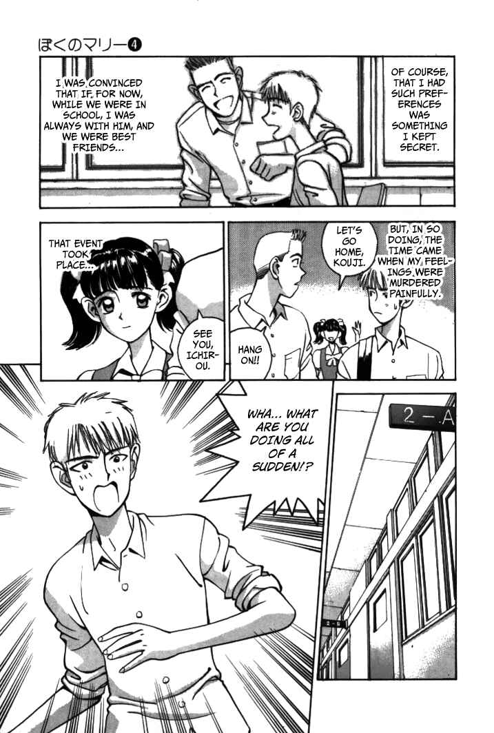 Page 8 Chapter 35 Boku no Marie
