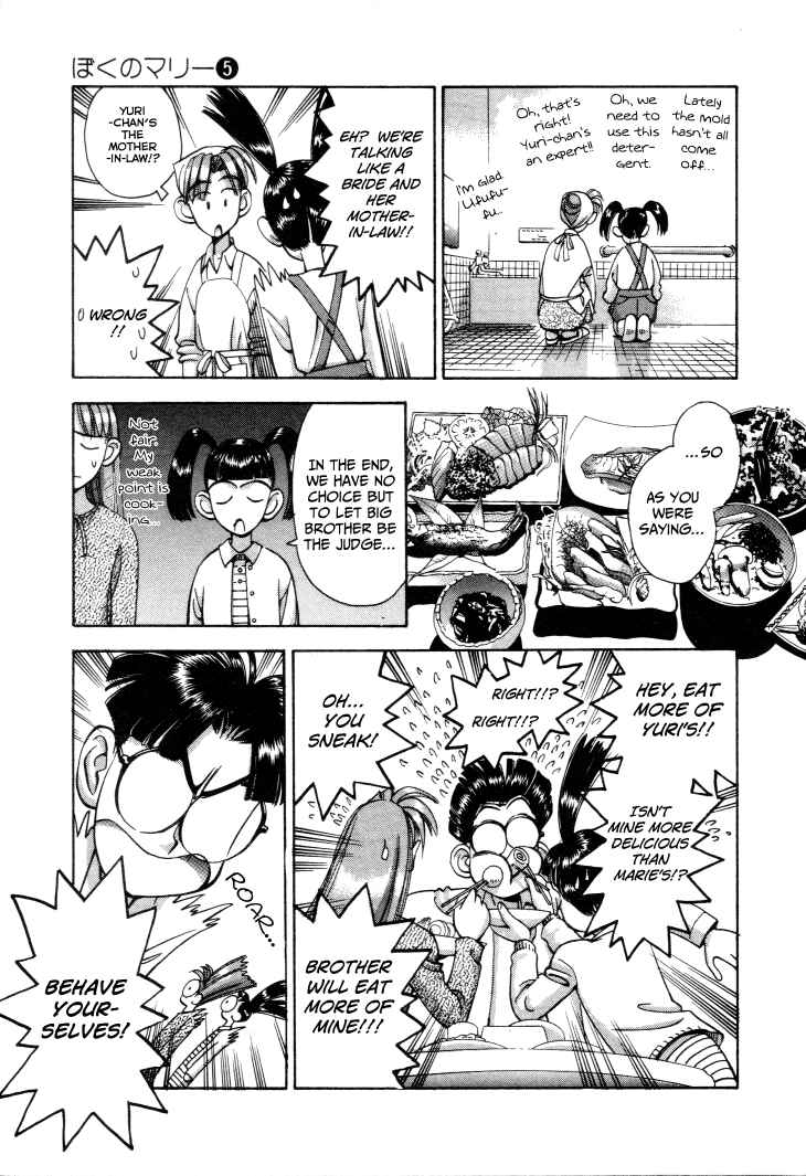Page 5 Chapter 53 Boku no Marie
