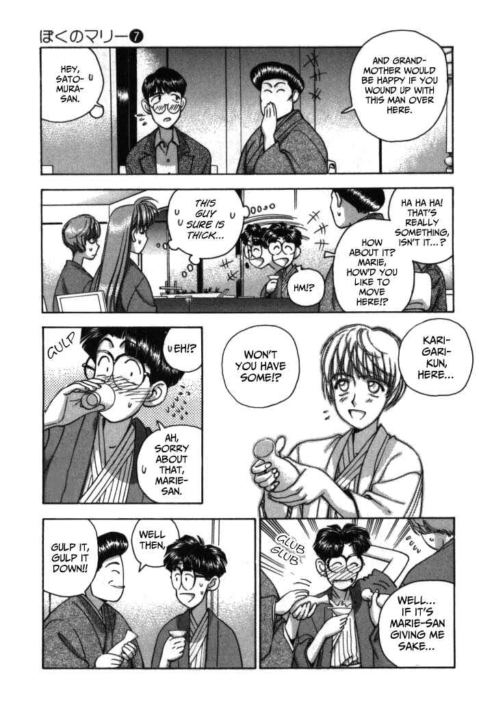 Page 5 Chapter 76 Boku no Marie