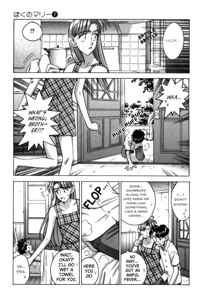 Page 10 Chapter 67 Boku no Marie